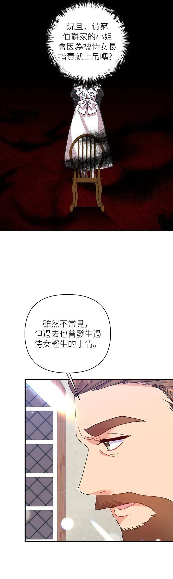 第24话 第24页