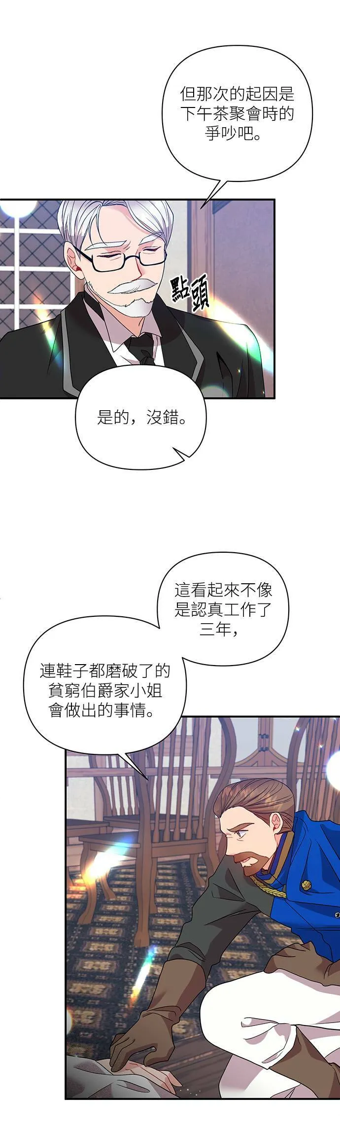 第24话 第25页