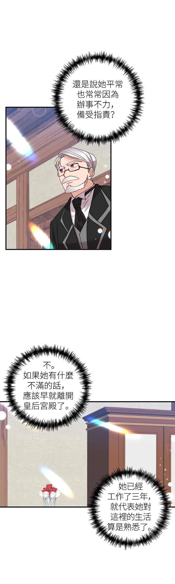 第24话 第26页