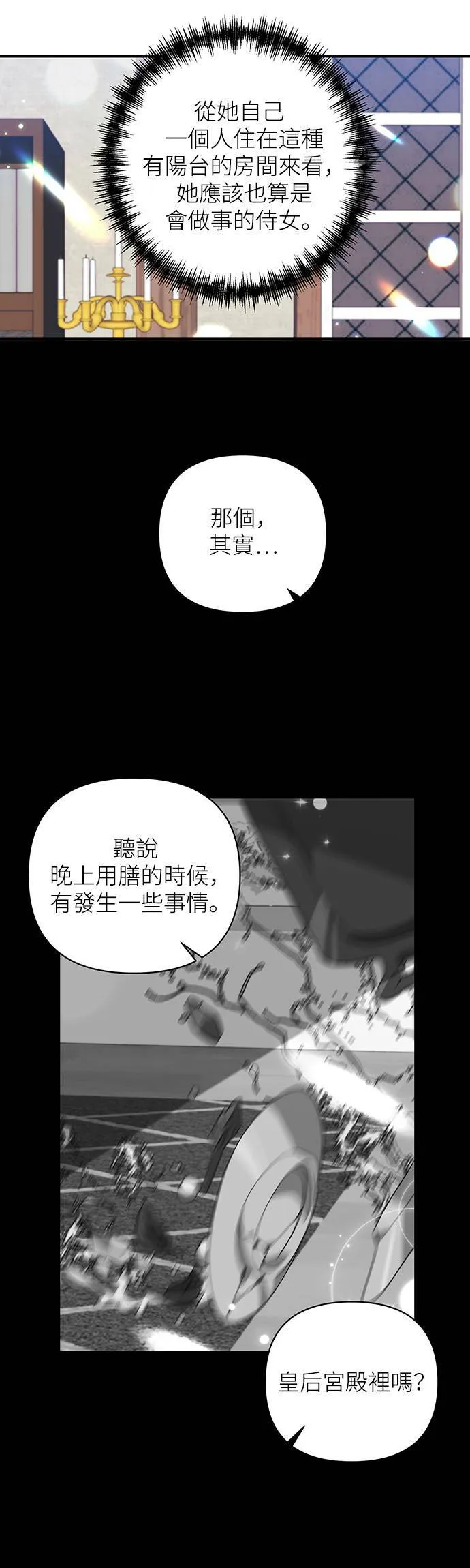 第24话 第27页