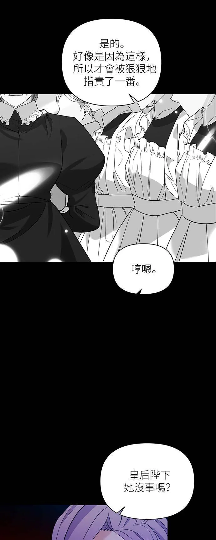 第24话 第29页