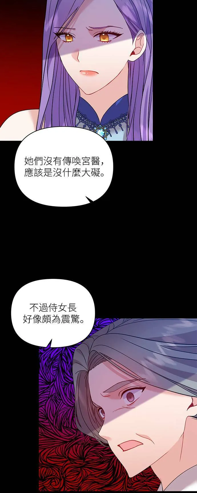第24话 第30页