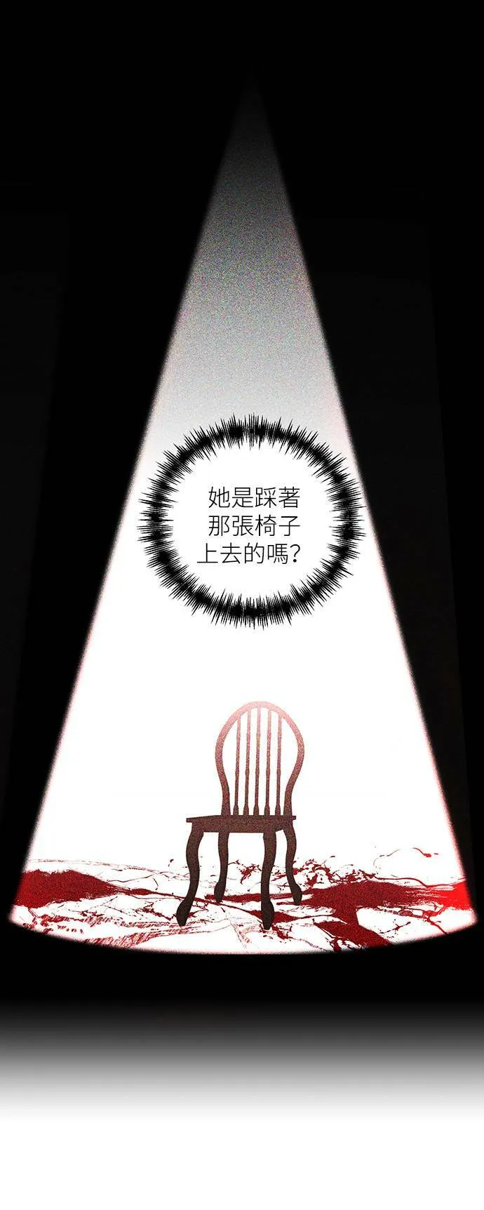 第24话 第31页