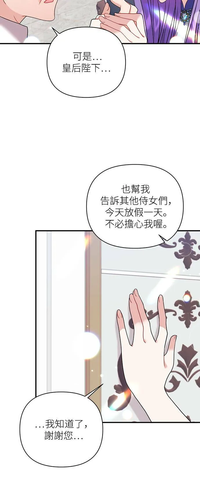 第24话 第35页