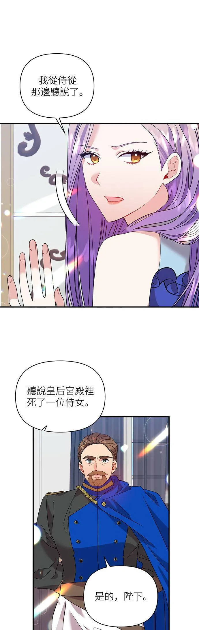 第24话 第36页