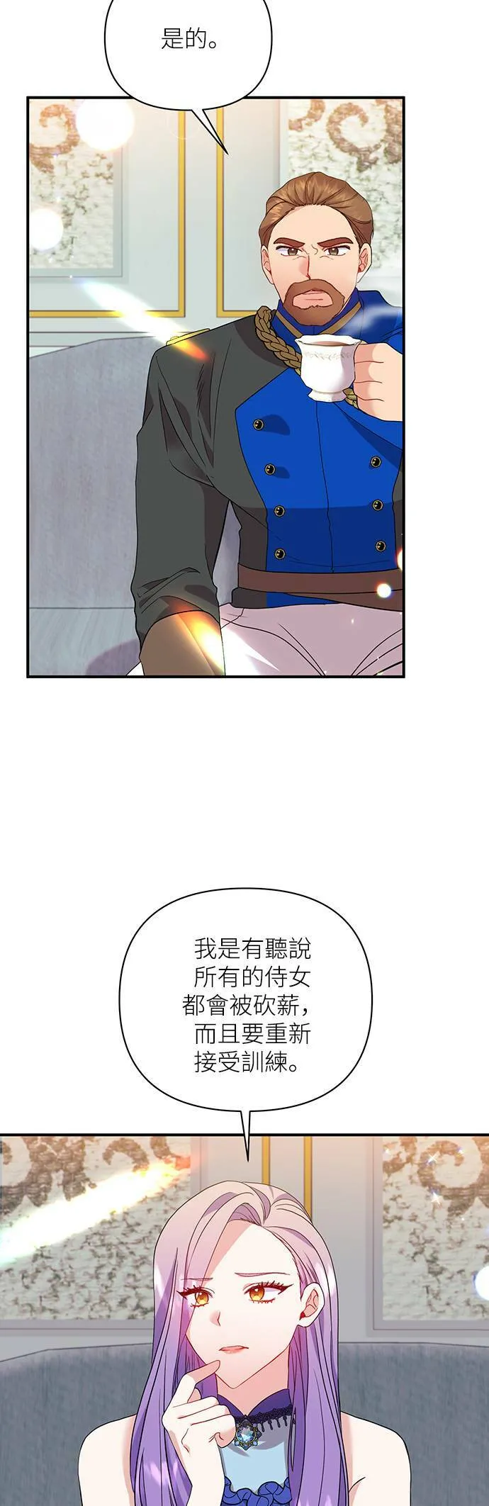 第24话 第40页