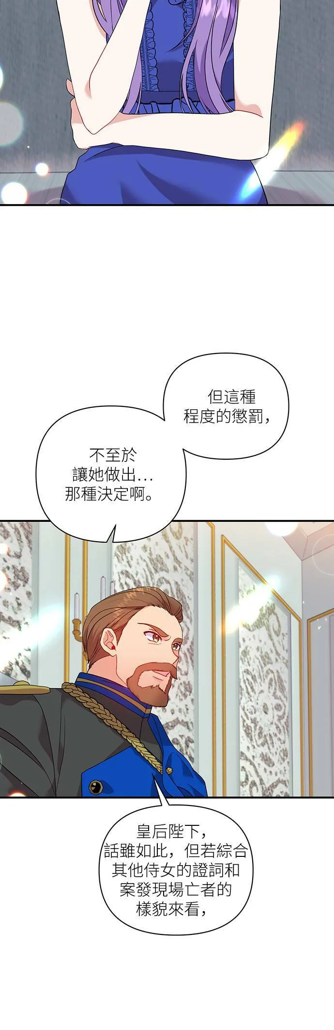 第25话 第3页