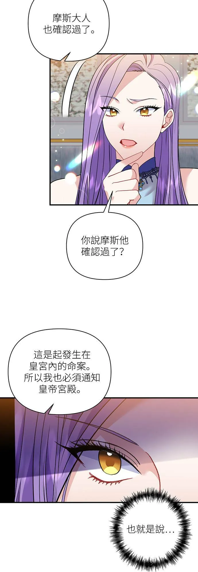 第25话 第5页