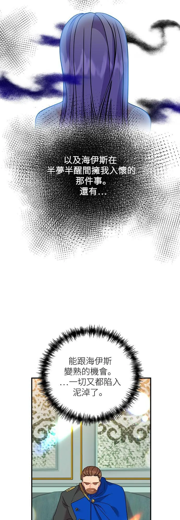第25话 第8页