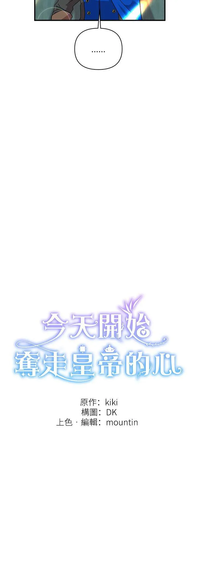 第25话 第9页