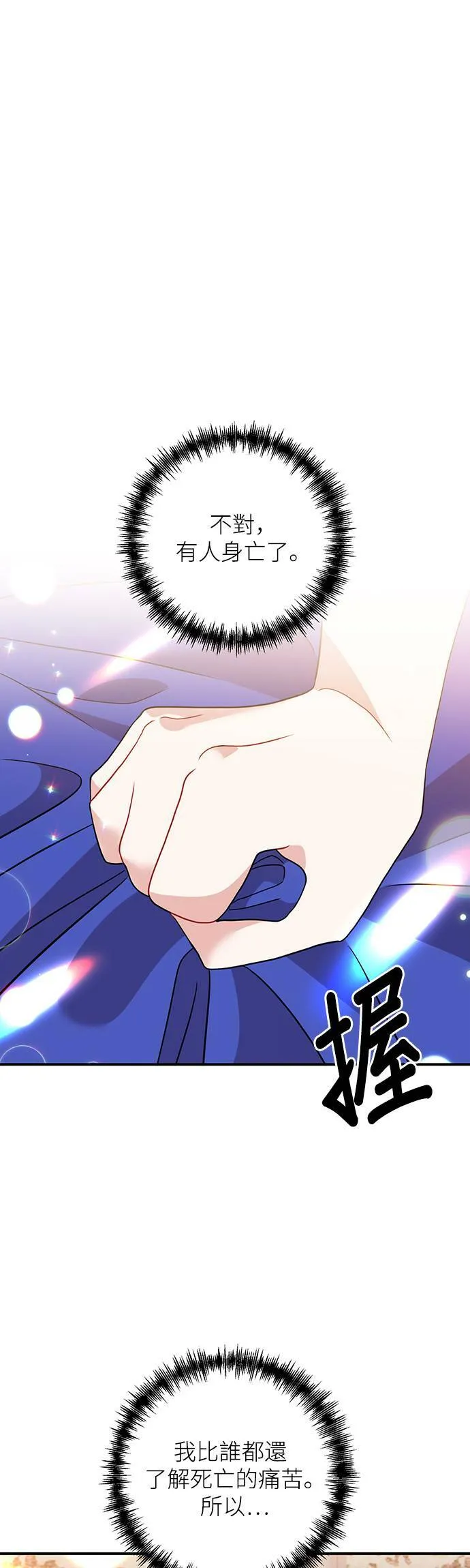 第25话 第10页