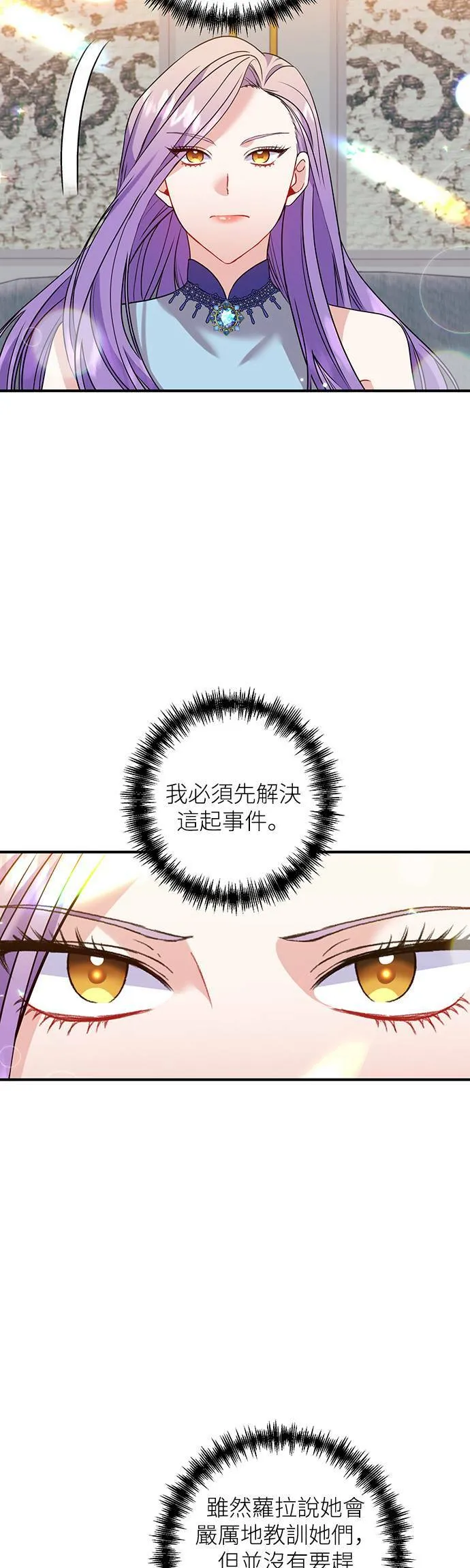 第25话 第11页