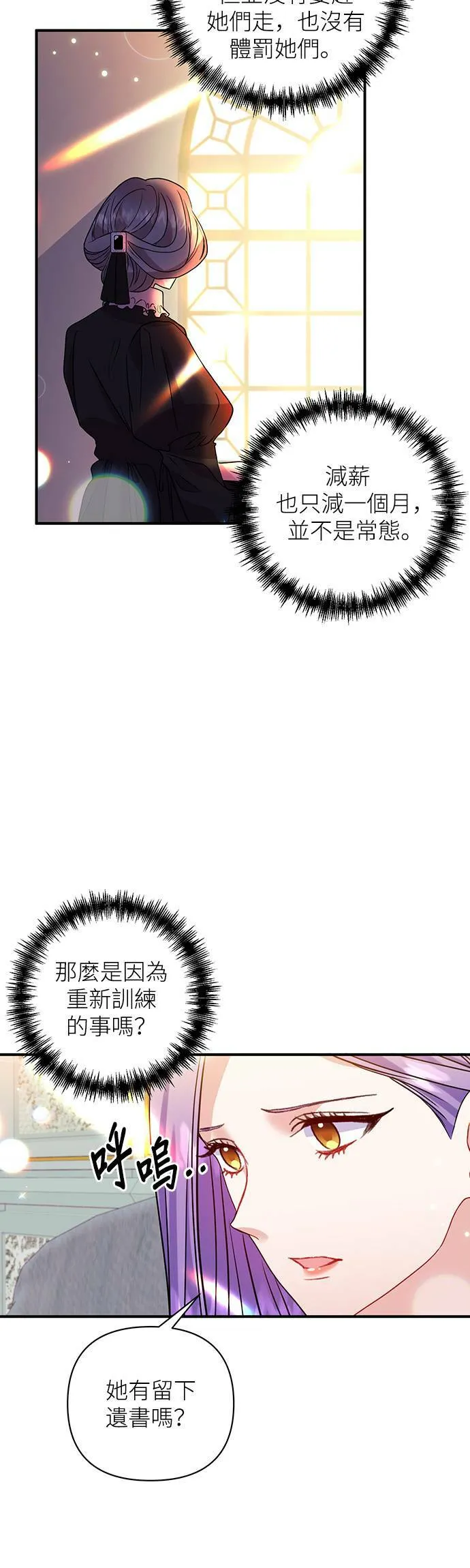 第25话 第12页