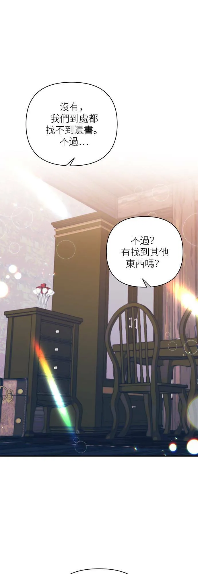 第25话 第13页