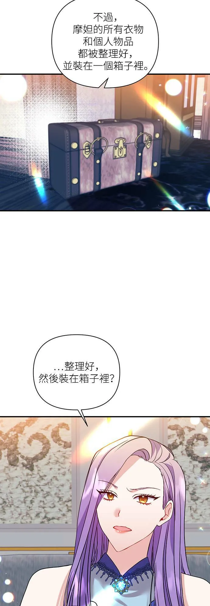 第25话 第14页