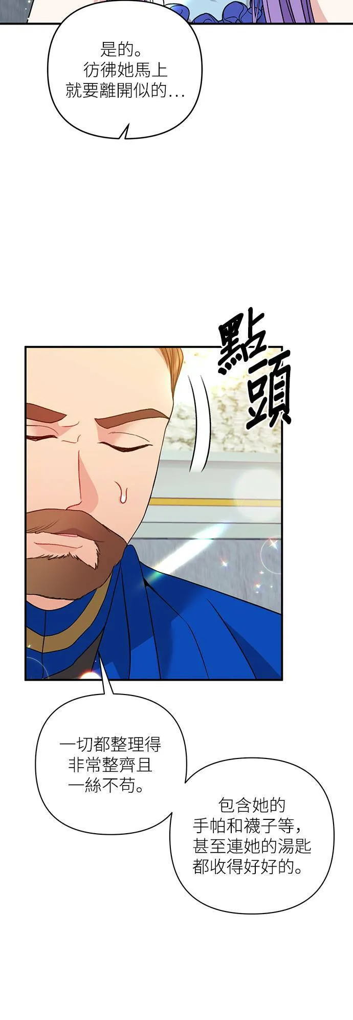 第25话 第15页
