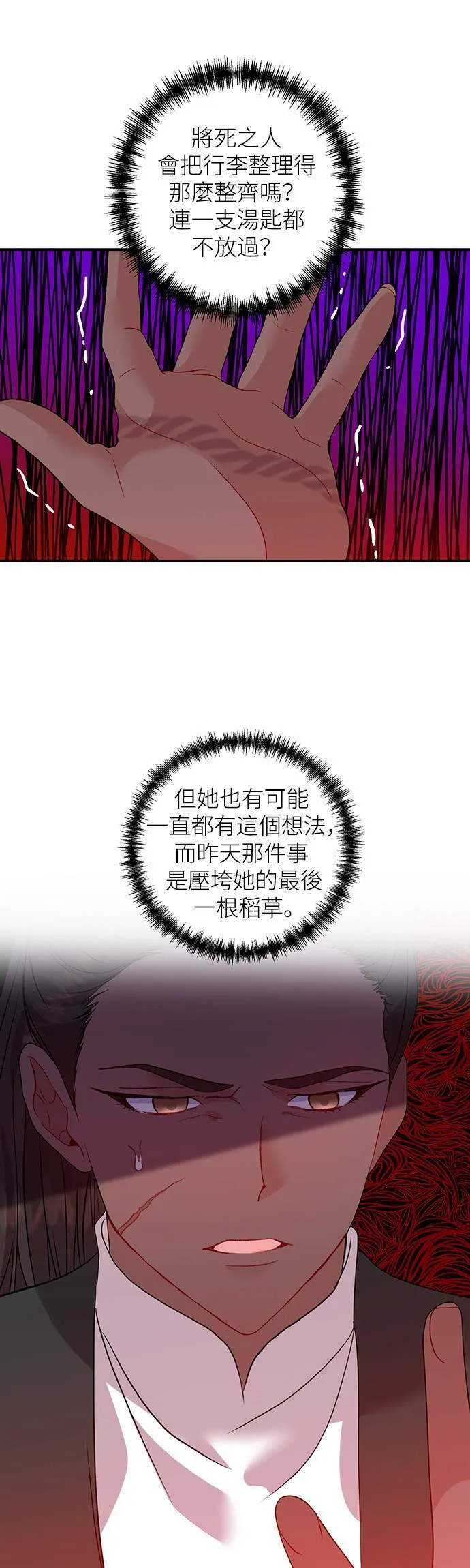 第25话 第16页