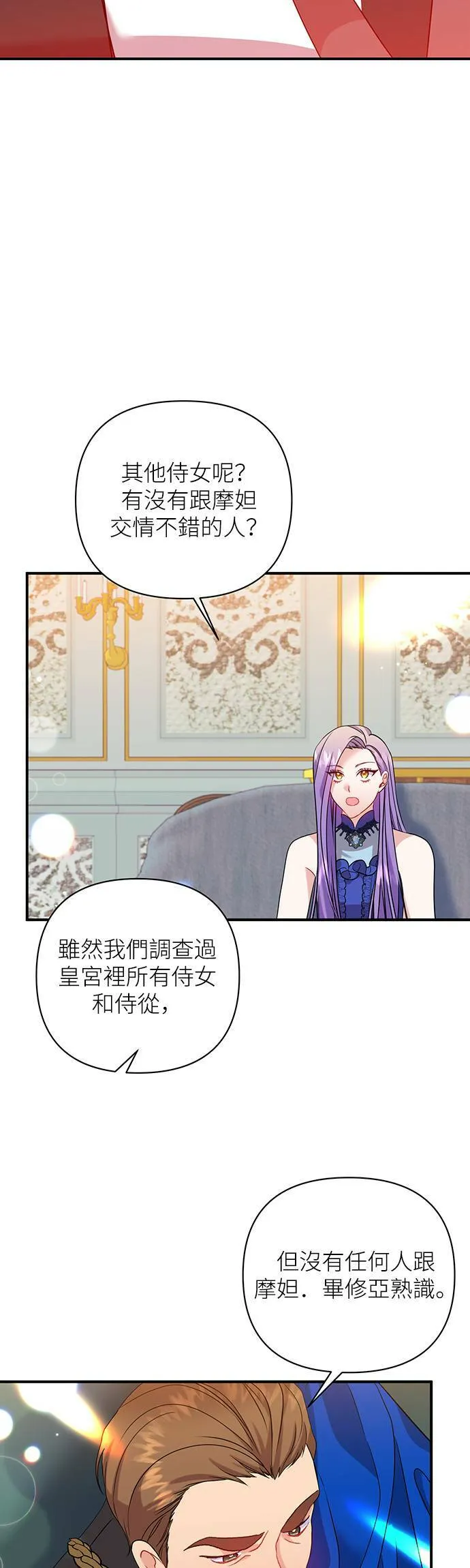 第25话 第17页