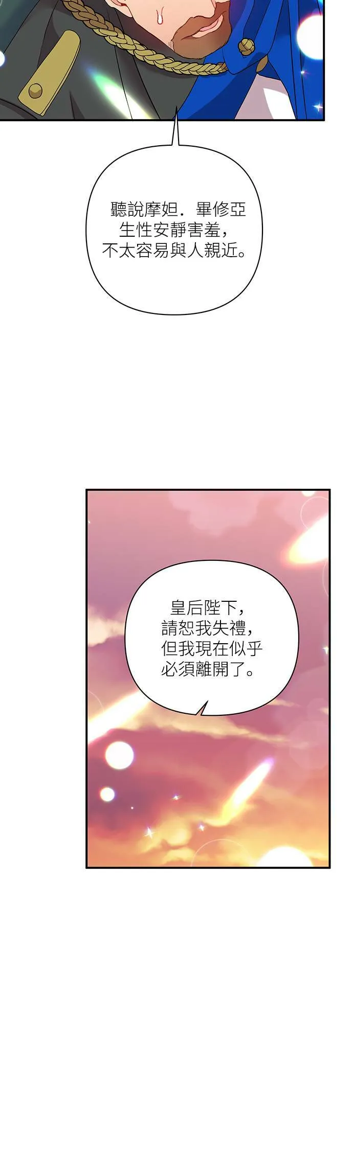 第25话 第18页