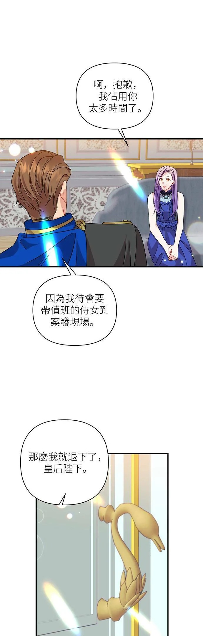第25话 第19页