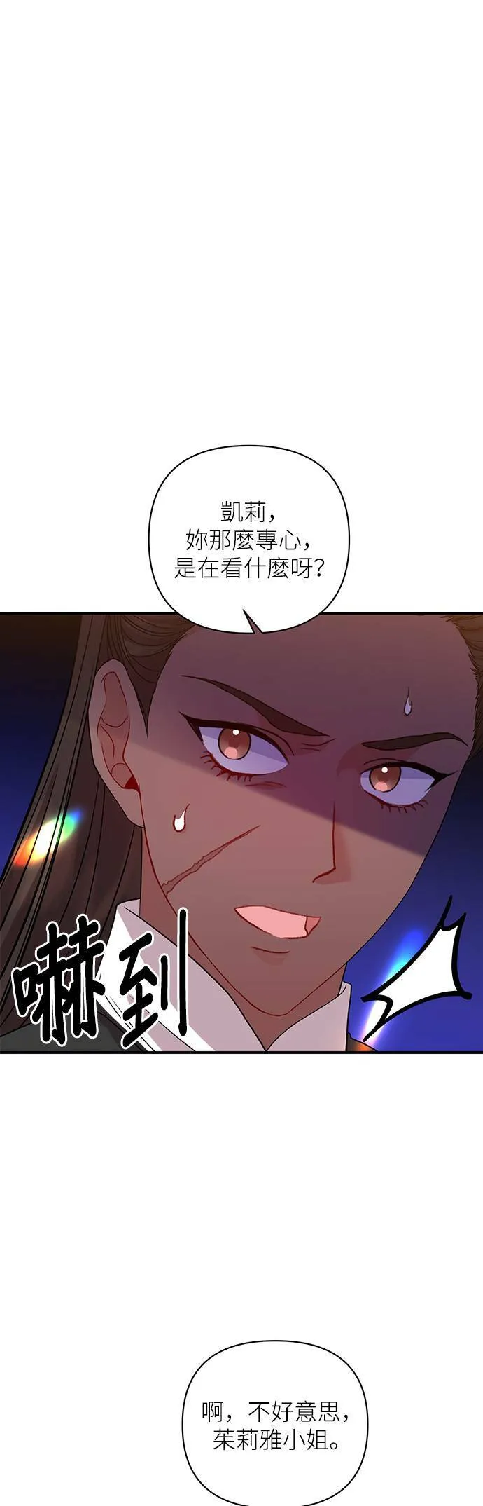 第25话 第23页