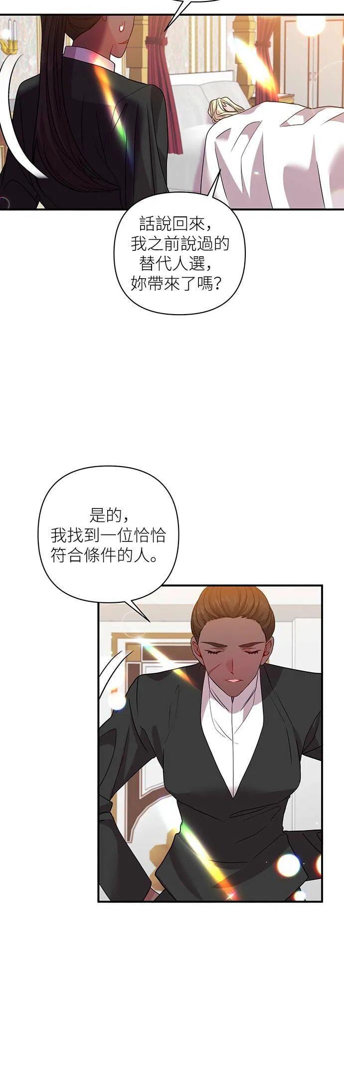 第25话 第24页