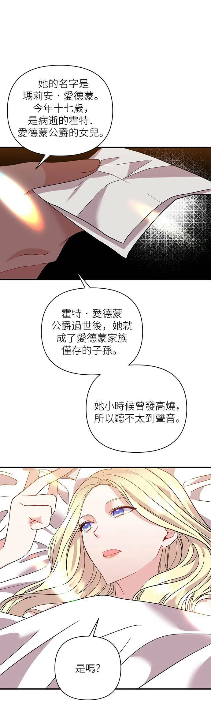第25话 第25页