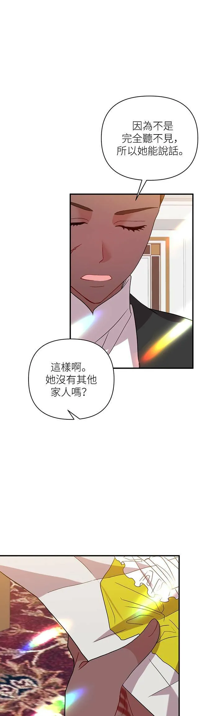 第25话 第26页