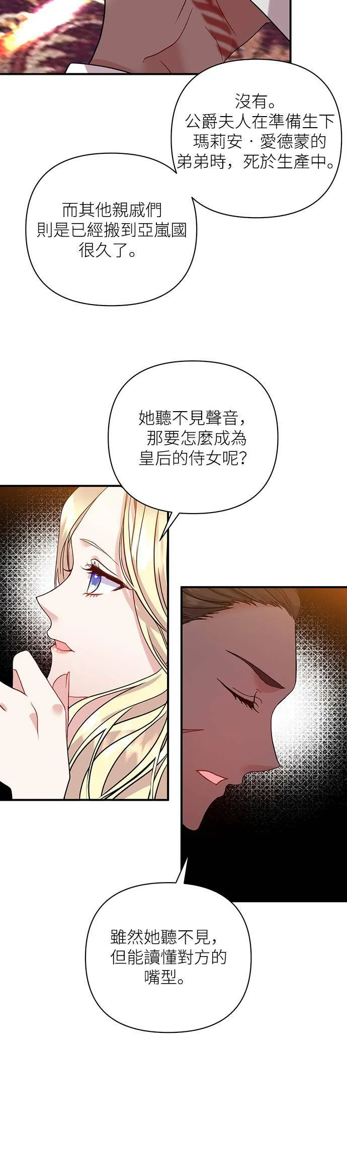 第25话 第27页