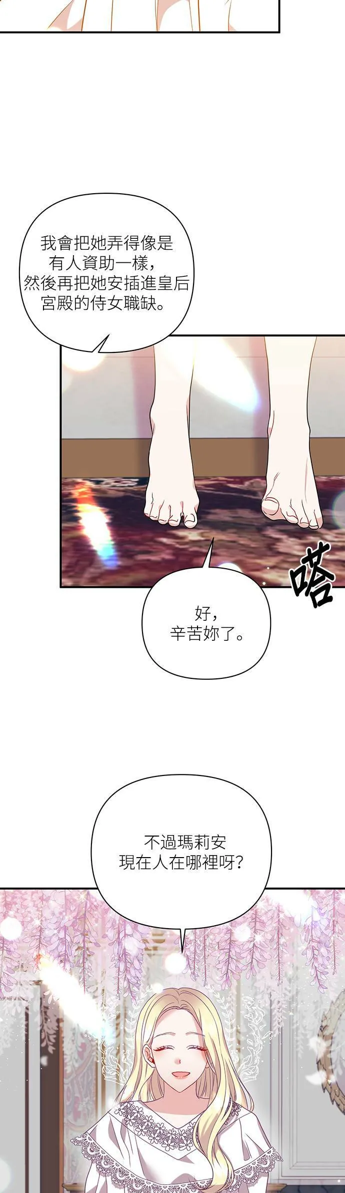 第25话 第29页