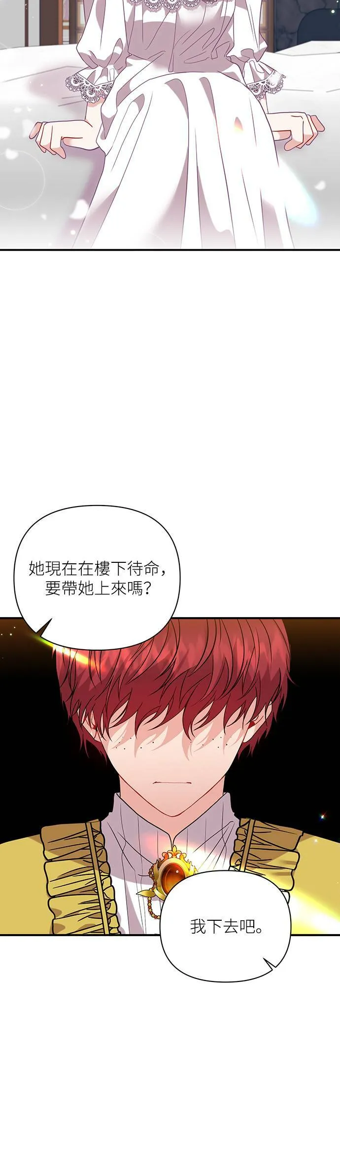 第25话 第30页
