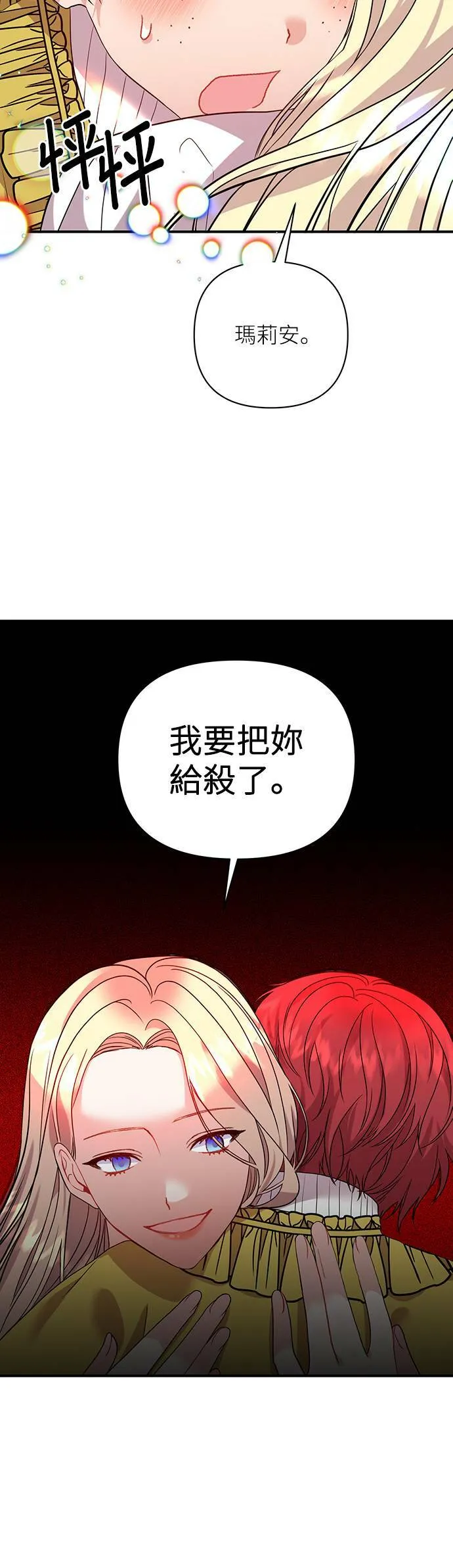第25话 第35页
