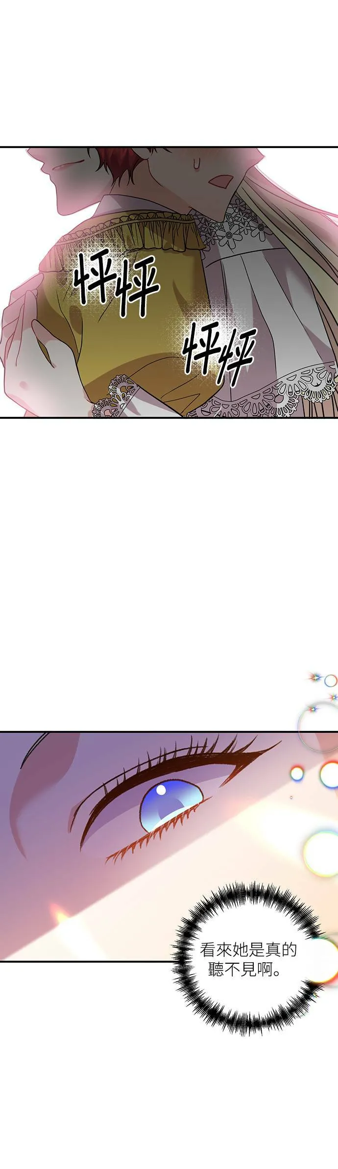第25话 第36页