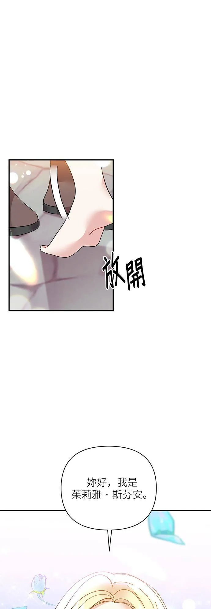 第25话 第37页