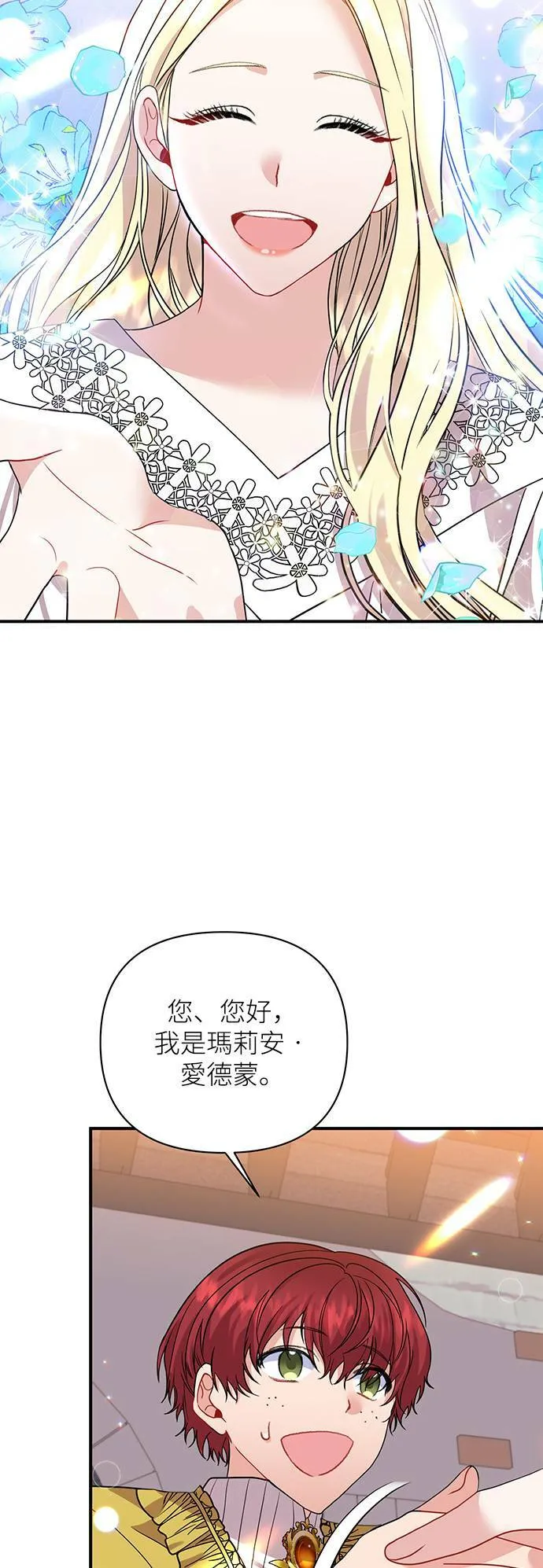 第25话 第38页