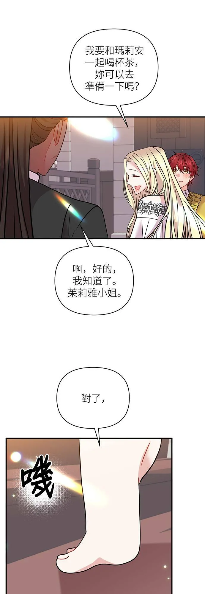 第25话 第40页