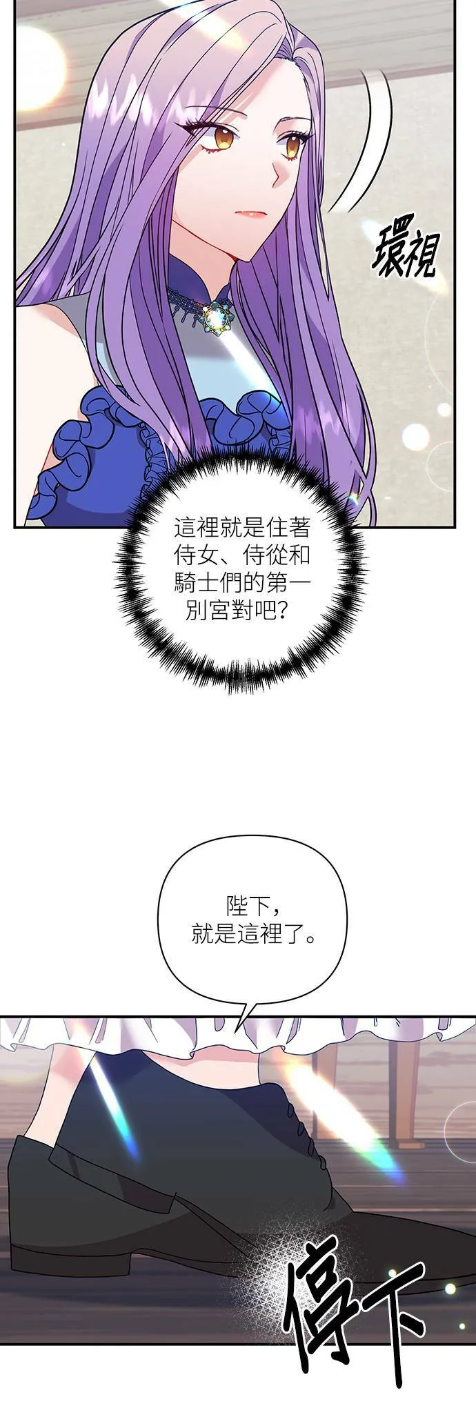 第25话 第45页