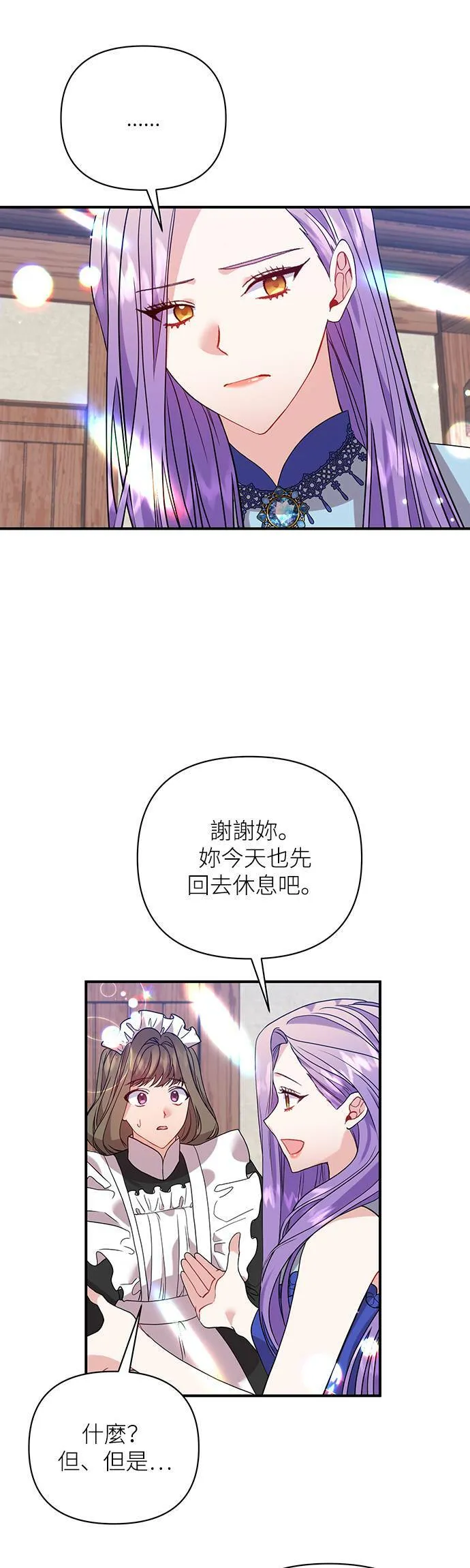 第26话 第4页