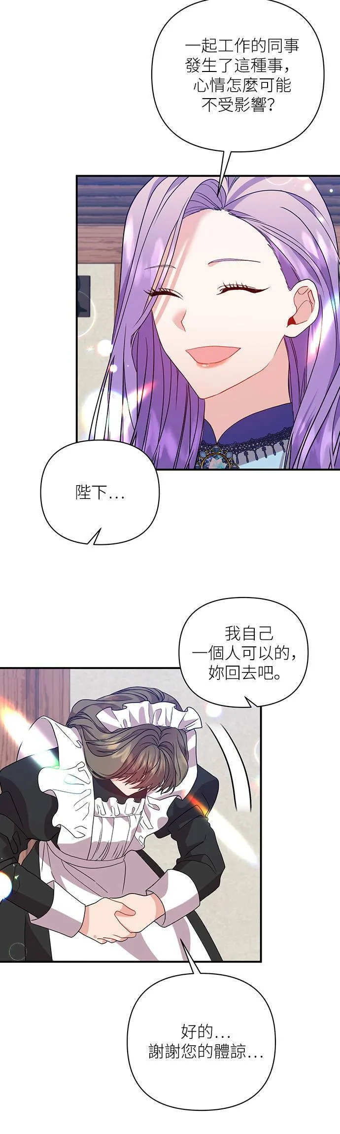 第26话 第5页