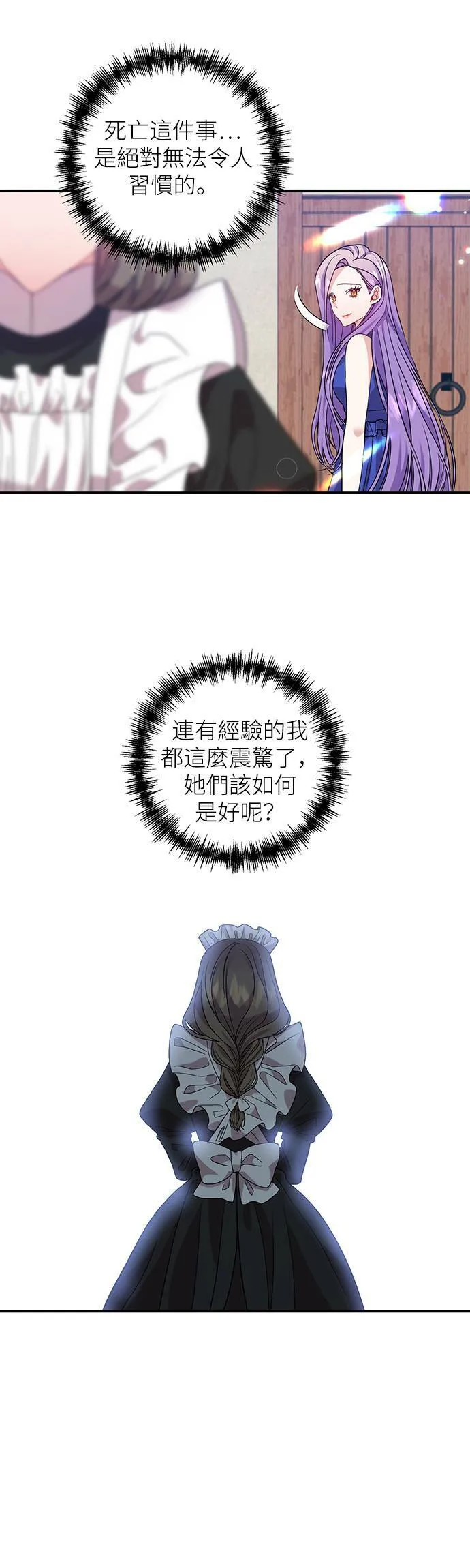 第26话 第6页