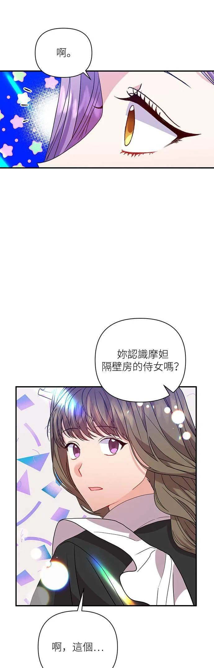 第26话 第7页