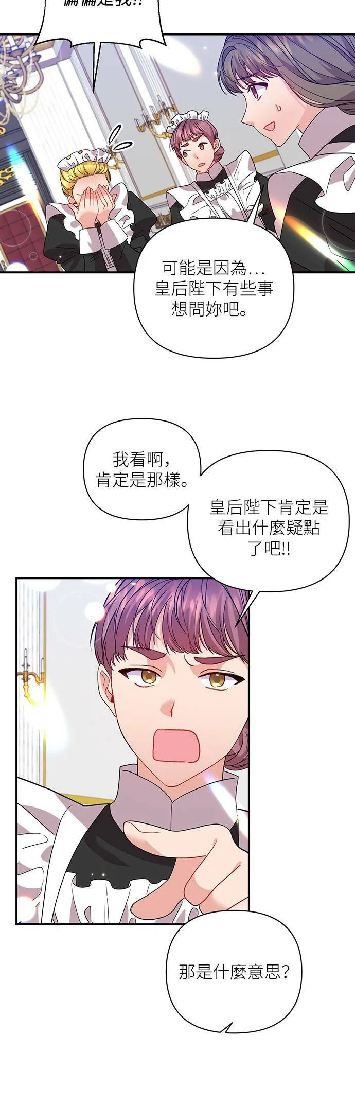 第26话 第9页