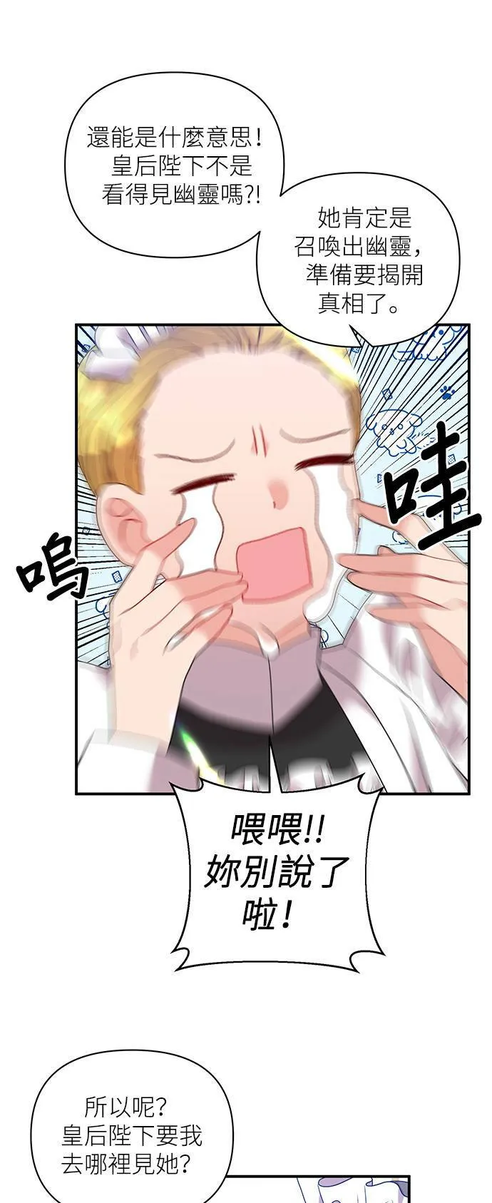 第26话 第10页