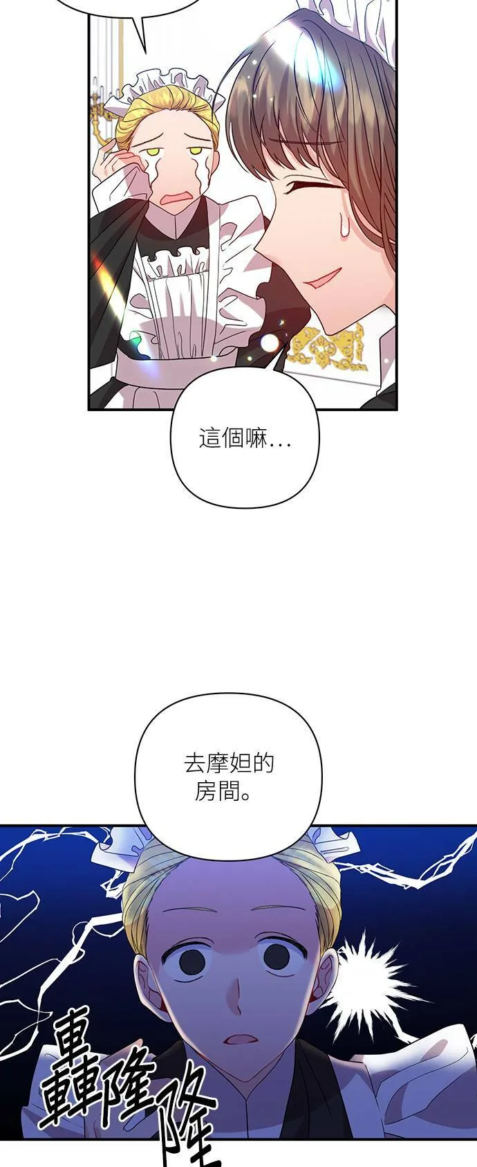 第26话 第11页