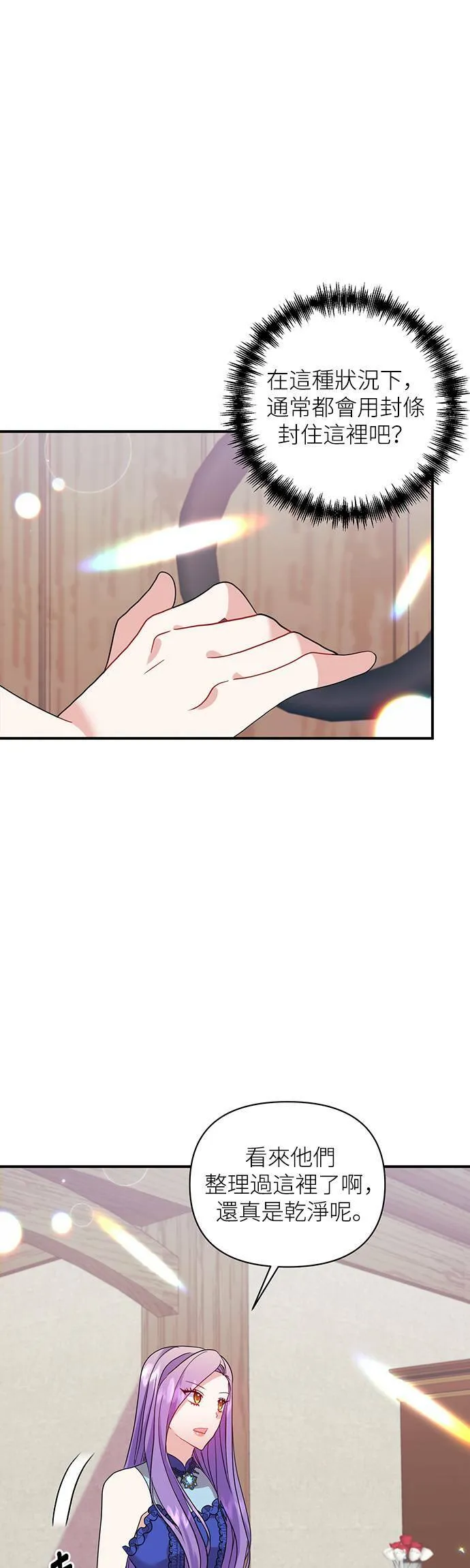 第26话 第13页