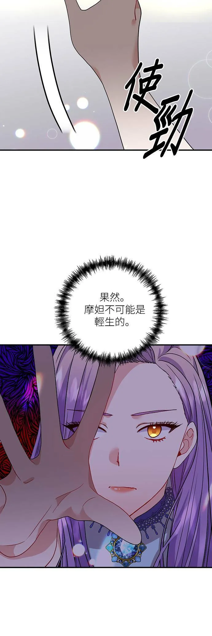 第26话 第17页