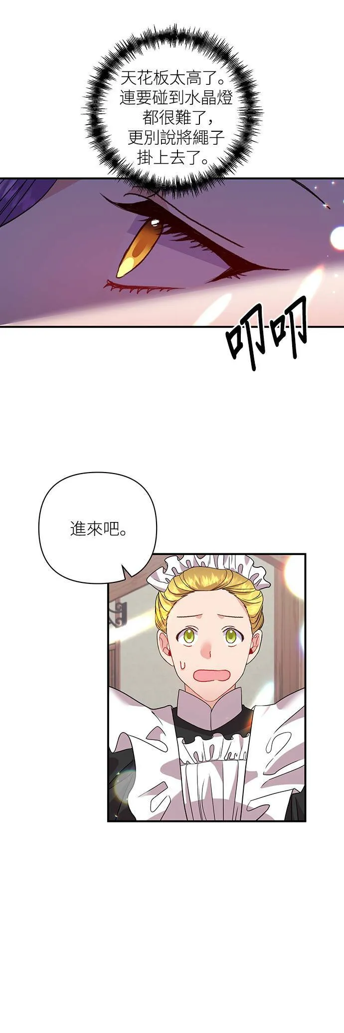 第26话 第18页