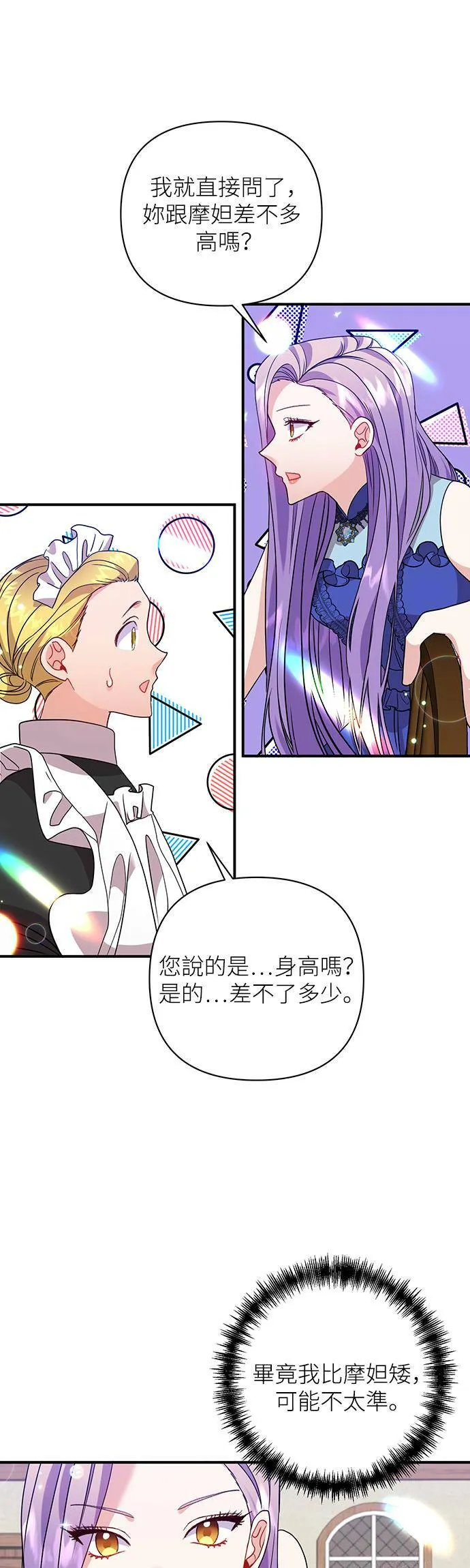 第26话 第19页