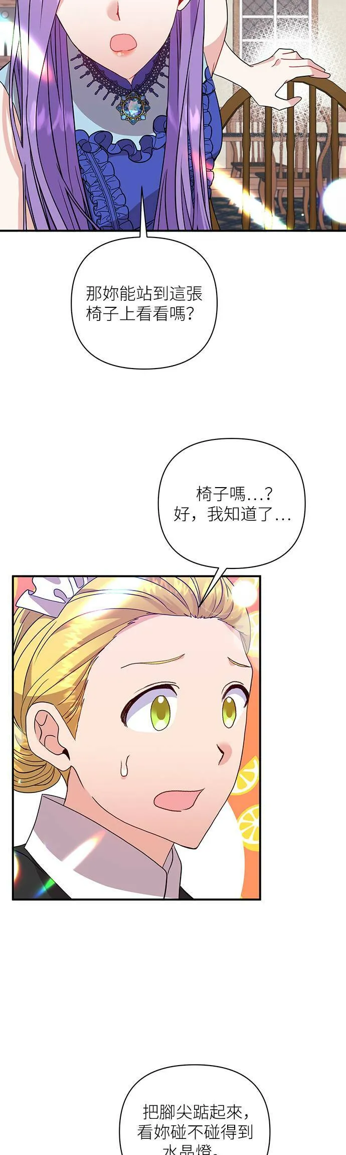 第26话 第20页