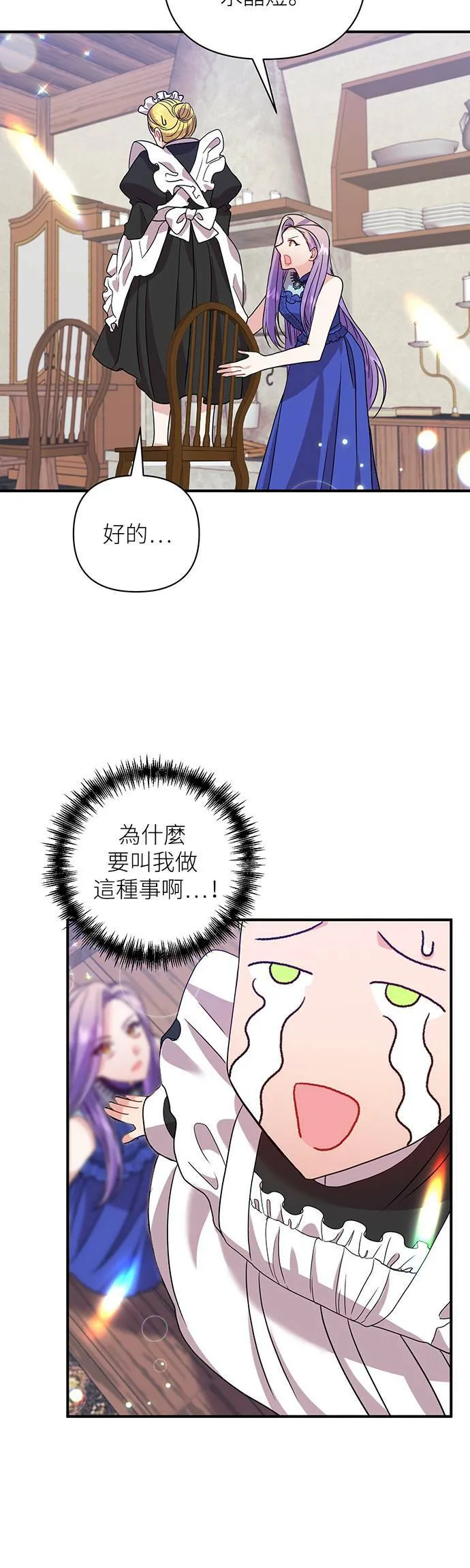 第26话 第21页